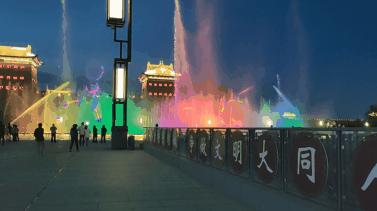 大同，引领未来科技生活的先锋城市